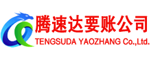 韶关收债公司