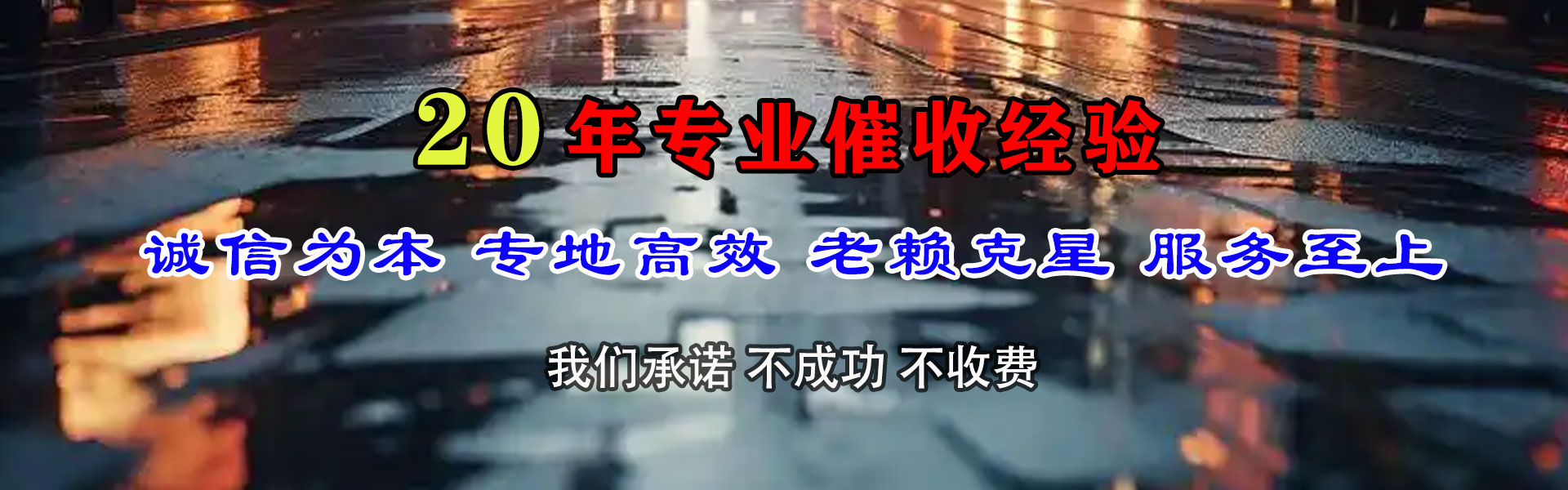 韶关要债公司